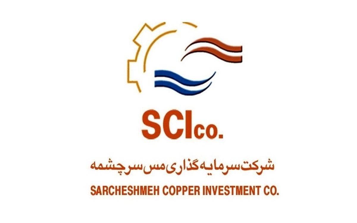 جهش ارزش بازار پرتفوی بورسی «سرچشمه» تا پایان شهریور ۱۴۰۵