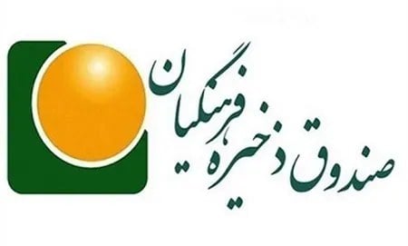 خبر مهم رئیس هیات مدیره صندوق ذخیره فرهنگیان از روند اجرای طرح ارزش مالکانه جهت احقاق حقوق معلمان شاغل و بازنشسته