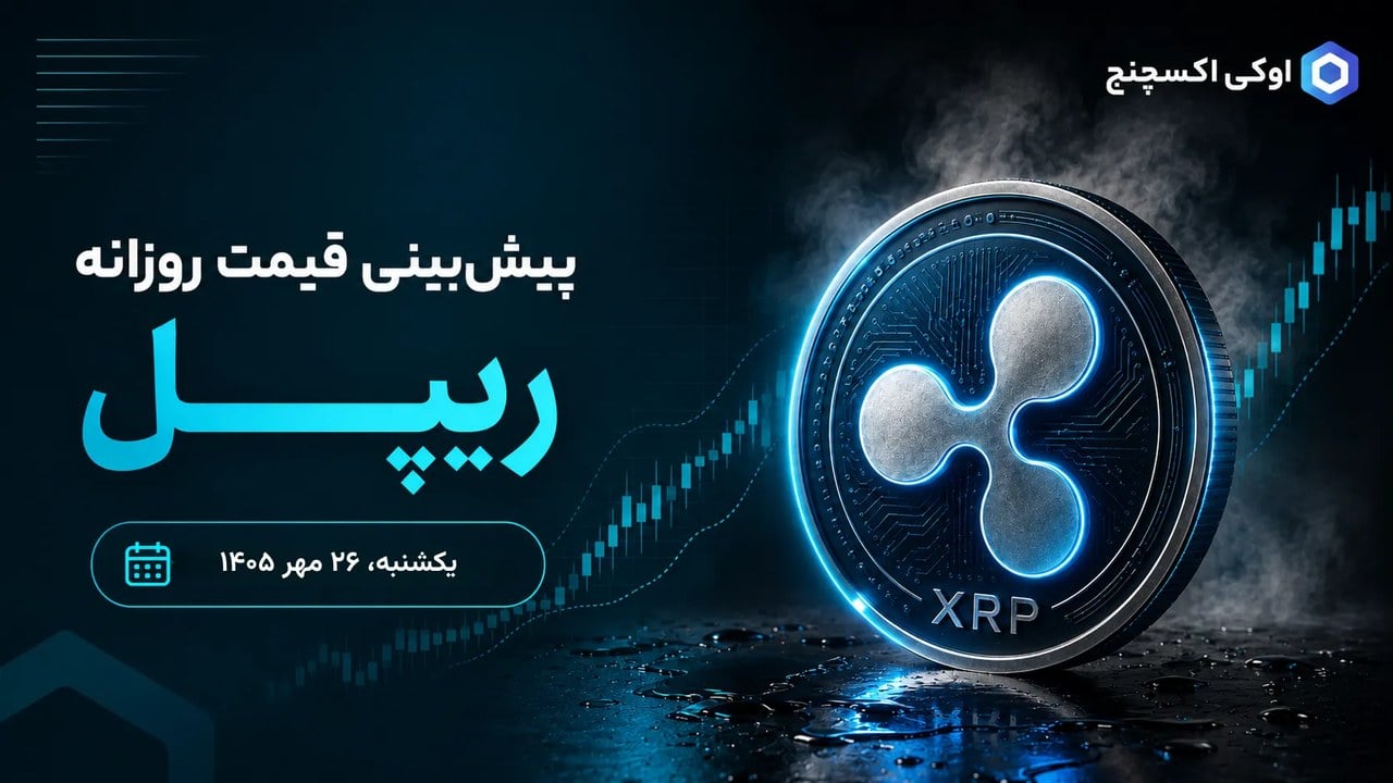 جهش تقاضا برای XRP با انعقاد قرارداد تازه بنیاد ریپل